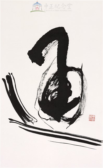 通藏品圖，第1張
