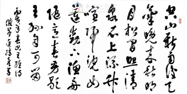 王維山居秋暝詩藏品圖，第1張
