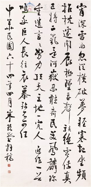 中堂藏品圖，第1張