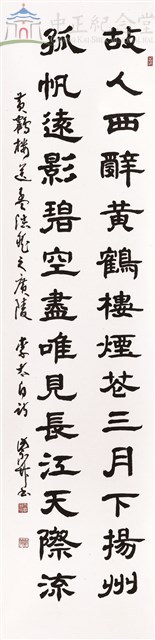 李白黃鶴樓送孟浩然之廣陵藏品圖，第2張