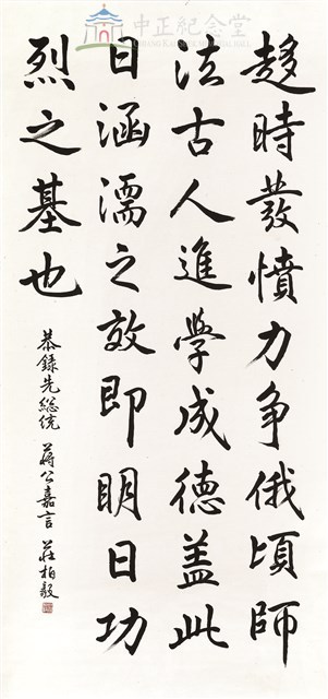 Preface for Famous Generals of the Past Dynasties Collection Image