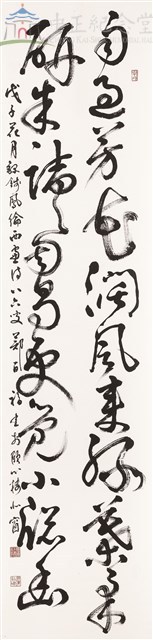 書法草書(五言絕句)藏品圖，第1張