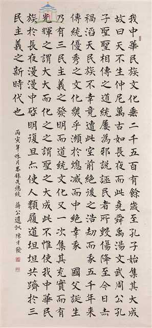 節錄中山樓中華文化堂紀念文藏品圖，第1張