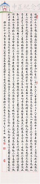 國父孫中山先生自傳藏品圖，第1張
