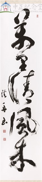 萬里清風來藏品圖，第2張