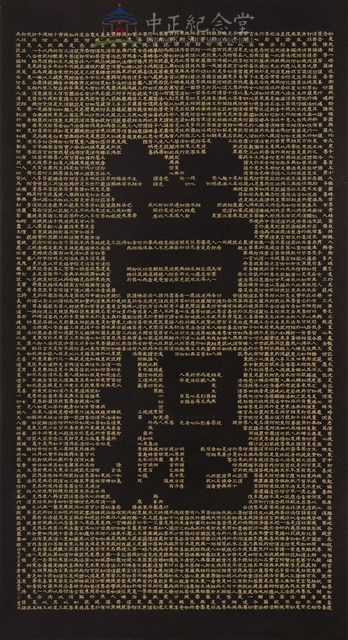菩提(金剛經)藏品圖，第1張