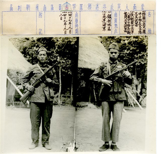 雲南人民反共志願軍擄獲共軍公安十一團中士班長、投誠共軍公安第八團中士班長及其武器藏品圖，第1張