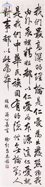 對敵最後決戰的方法與理論鬥爭的準備藏品圖，第1張