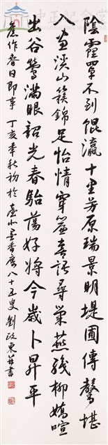 行書春日即事藏品圖，第1張