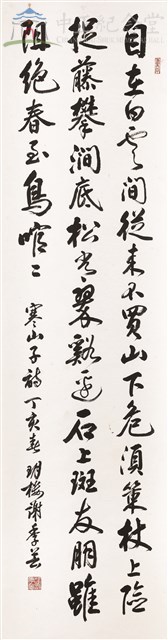 寒山子詩藏品圖，第1張