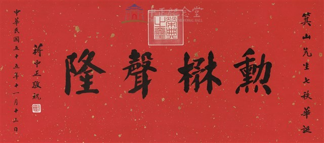 勳楙聲隆藏品圖，第1張
