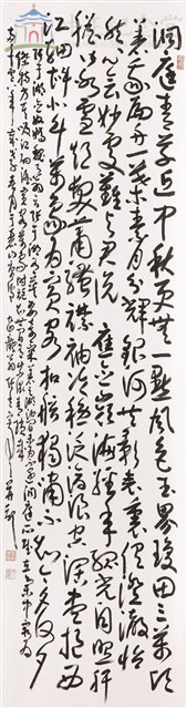 念奴嬌(草書)藏品圖，第1張
