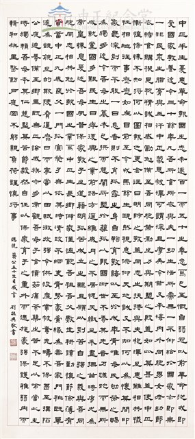節錄五十生日感言藏品圖，第1張