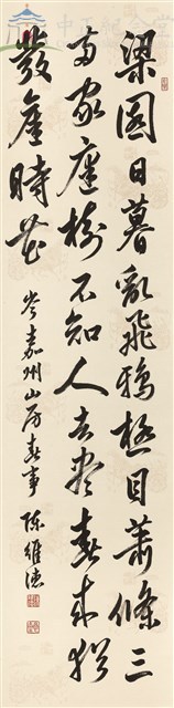 岑參山房春事(梁園日暮亂飛鴉)-行書藏品圖，第1張