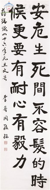 蔣中正總統46年元旦文告一節藏品圖，第1張