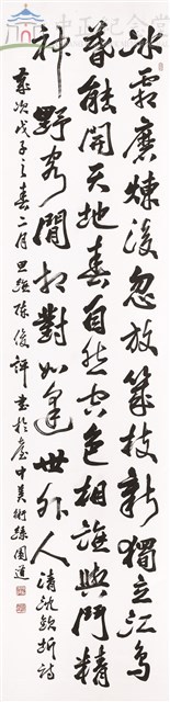 清 沈欽圻詩藏品圖，第1張