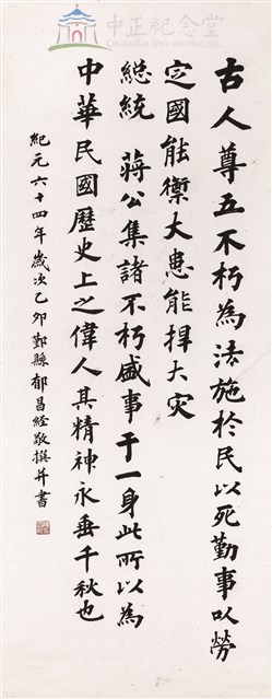 真書藏品圖，第1張