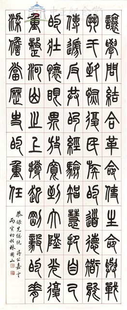 President Chiang Kai-Shek's instruction to the youth Collection Image