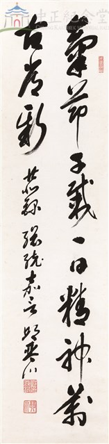 蔣中正總統嘉言藏品圖，第1張