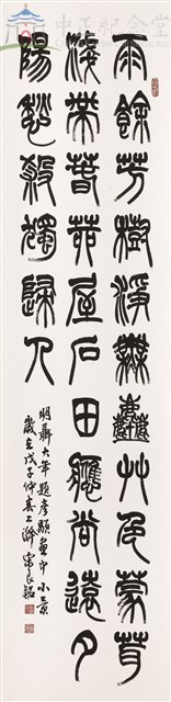 明聶大年題彥顒畫中小景藏品圖，第1張