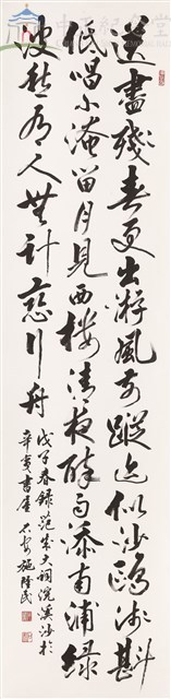 范成大詞浣溪沙藏品圖，第1張