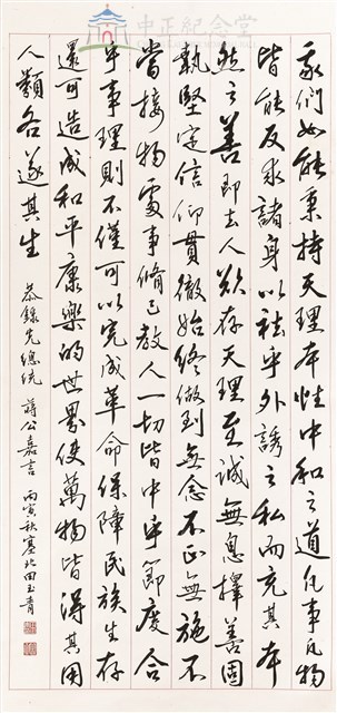 蔣中正總統嘉言錄藏品圖，第1張