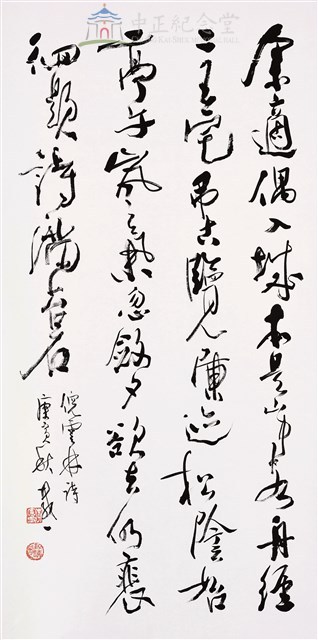 倪雲林詩藏品圖，第1張