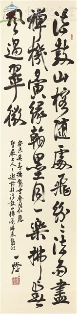 法鼓山禪詩(法鼓山榕隨處飛)-行草藏品圖，第1張