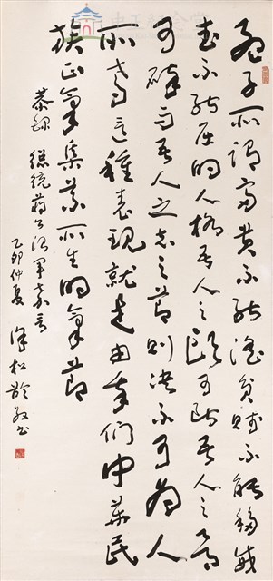 蔣中正總統治軍嘉言藏品圖，第1張