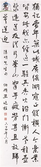 蔣中正總統嘉言藏品圖，第1張