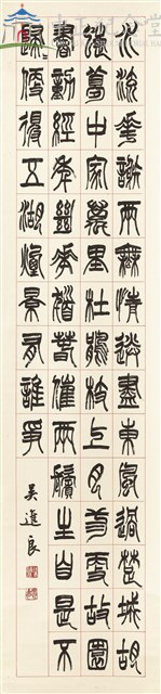 崔塗旅懷詩藏品圖，第1張