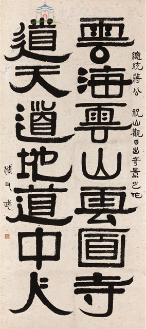 蔣中正總統嘉言藏品圖，第1張