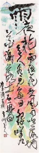 台灣民謠雨夜花藏品圖，第2張