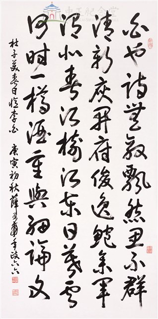 杜甫詩春日憶李白藏品圖，第1張