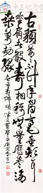 無量壽佛頌藏品圖，第1張