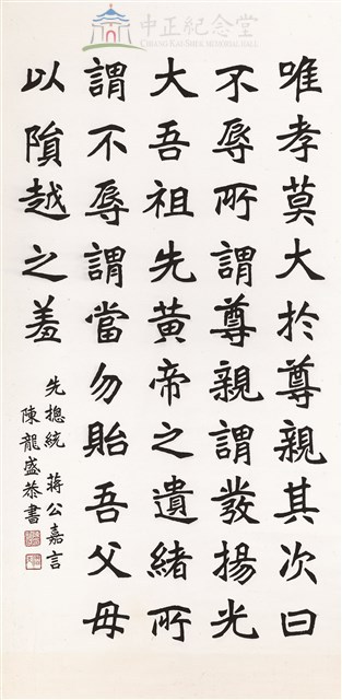 報國與思親藏品圖，第1張