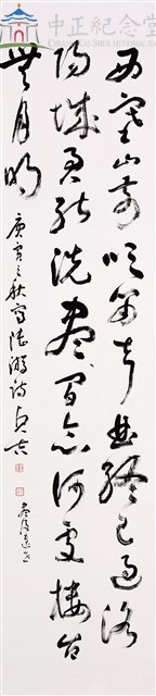 陸游詩藏品圖，第1張