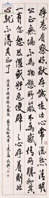 蔣中正總統嘉言藏品圖，第1張