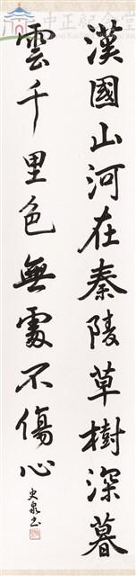 唐荊叔題慈恩塔--漢國山河在秦陵草樹深暮雲千里色無處不傷心藏品圖，第2張