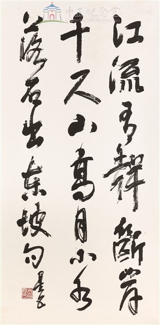 東坡句藏品圖，第1張