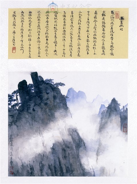 遊黃山藏品圖，第1張