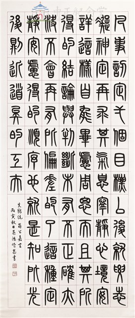 偉人的智慧藏品圖，第1張
