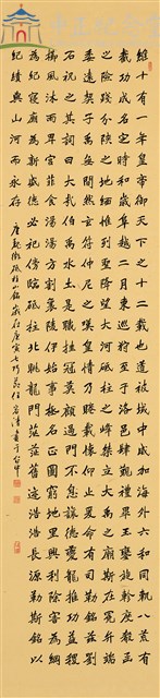 魏徵砥柱銘藏品圖，第1張
