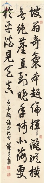 王夢樓論書(坡翁奇氣本超倫)-行草藏品圖，第1張