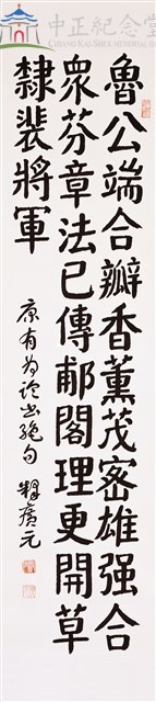 康有為論書絕句藏品圖，第1張