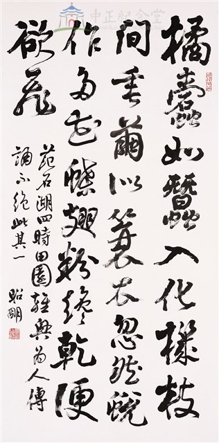 范成大田園雜興藏品圖，第1張