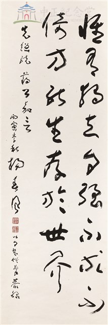 唯有獨立自強不求不倚能生存於世界藏品圖，第1張