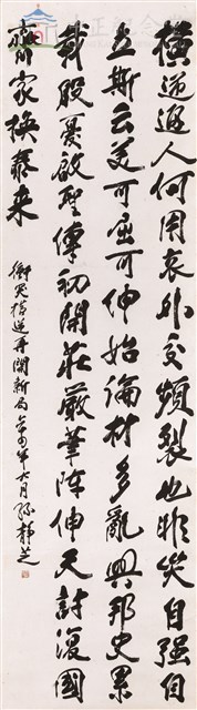 衝出橫逆再開新局藏品圖，第1張