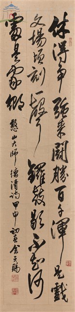 憨山大師德清詩藏品圖，第1張