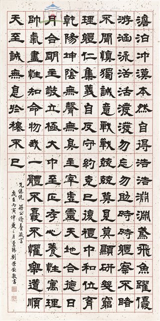 蔣中正總統修養箴言藏品圖，第1張